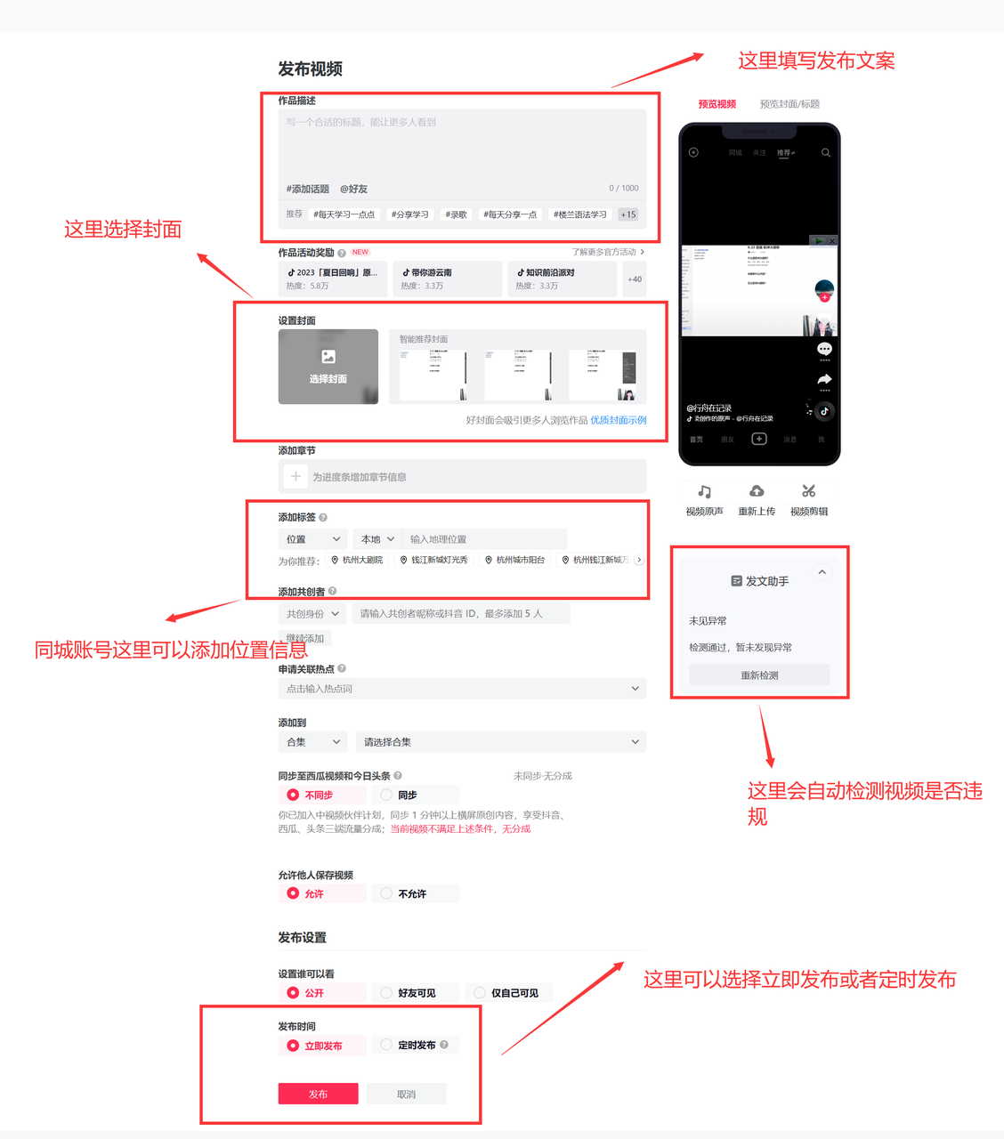 图片[124]-抖音老板 IP | 实战手册