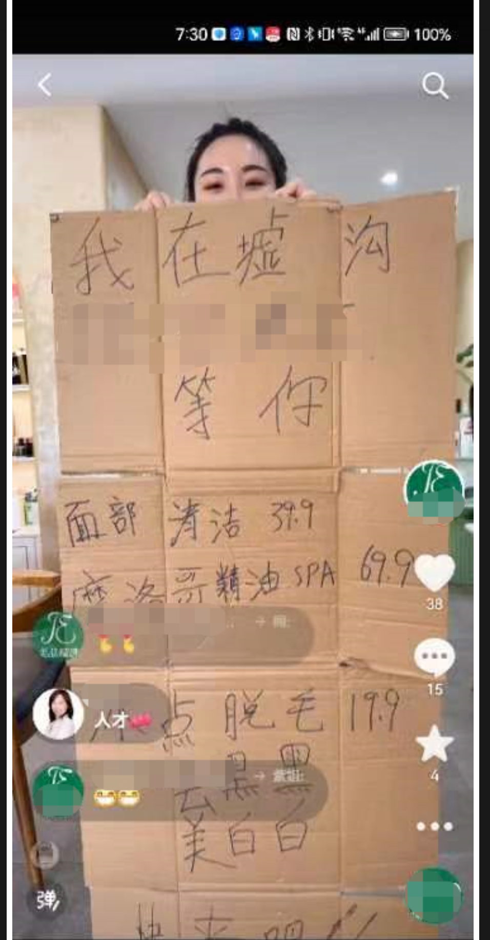 图片[95]-抖音老板 IP | 实战手册