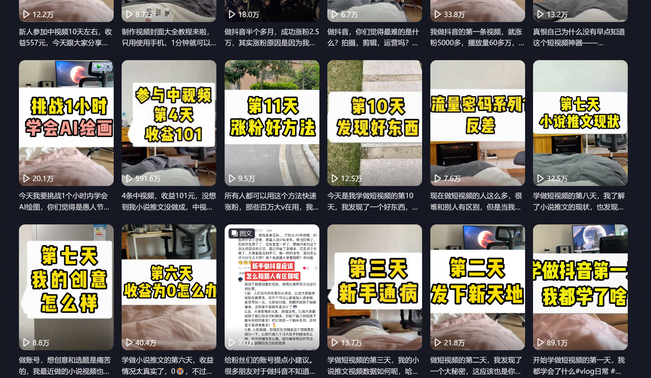 图片[69]-抖音老板 IP | 实战手册