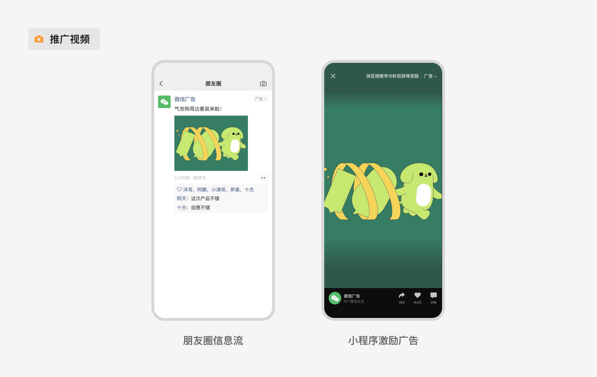 图片[4]-视频号投流 | 参考资料