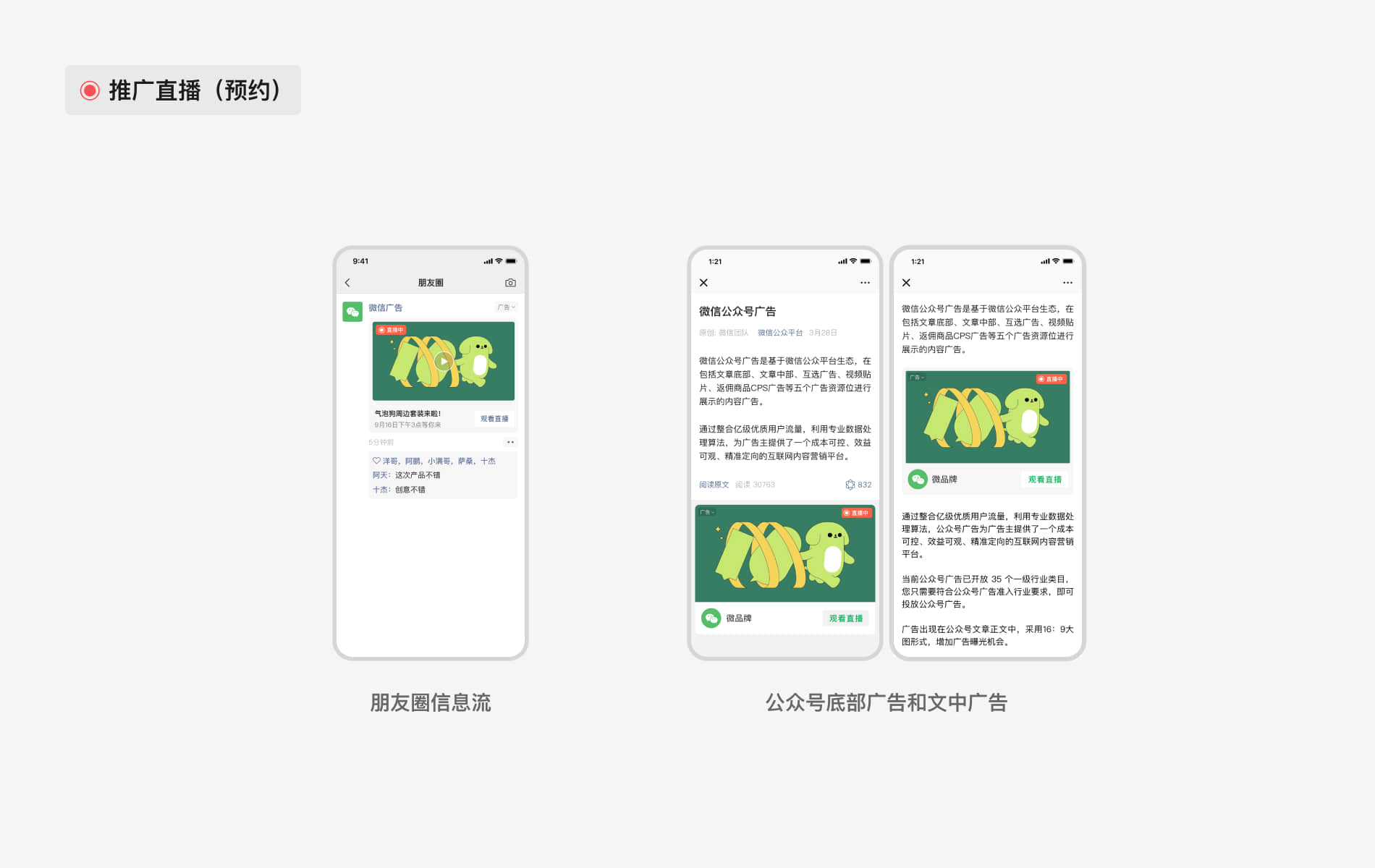 图片[3]-视频号投流 | 参考资料