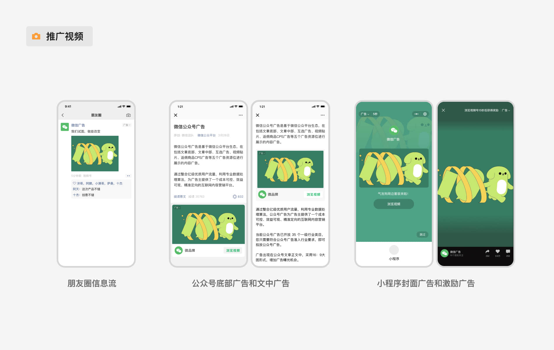 图片[2]-视频号投流 | 参考资料
