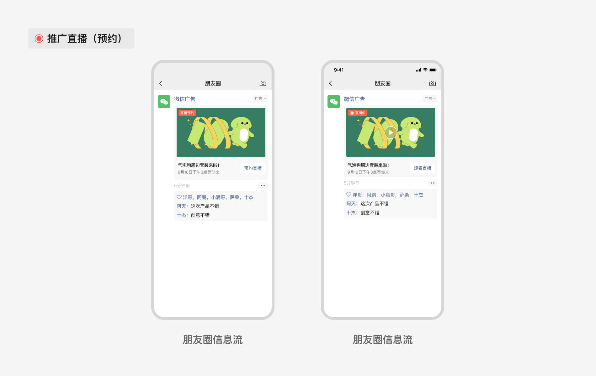 图片[5]-视频号投流 | 参考资料