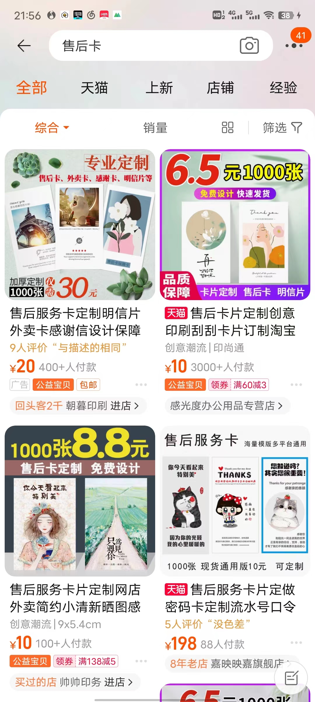 图片[171]-小红书店铺｜实战手册