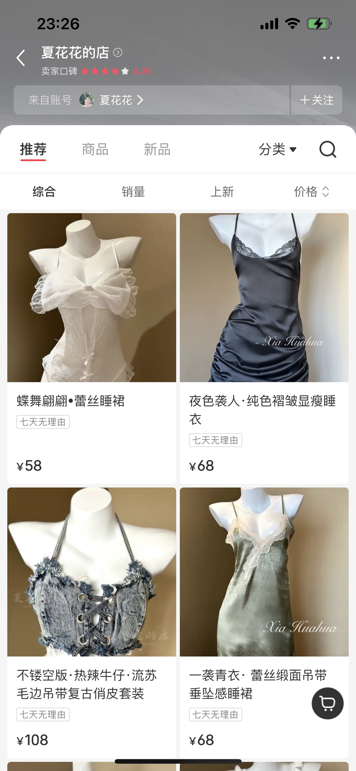 图片[135]-小红书店铺｜实战手册