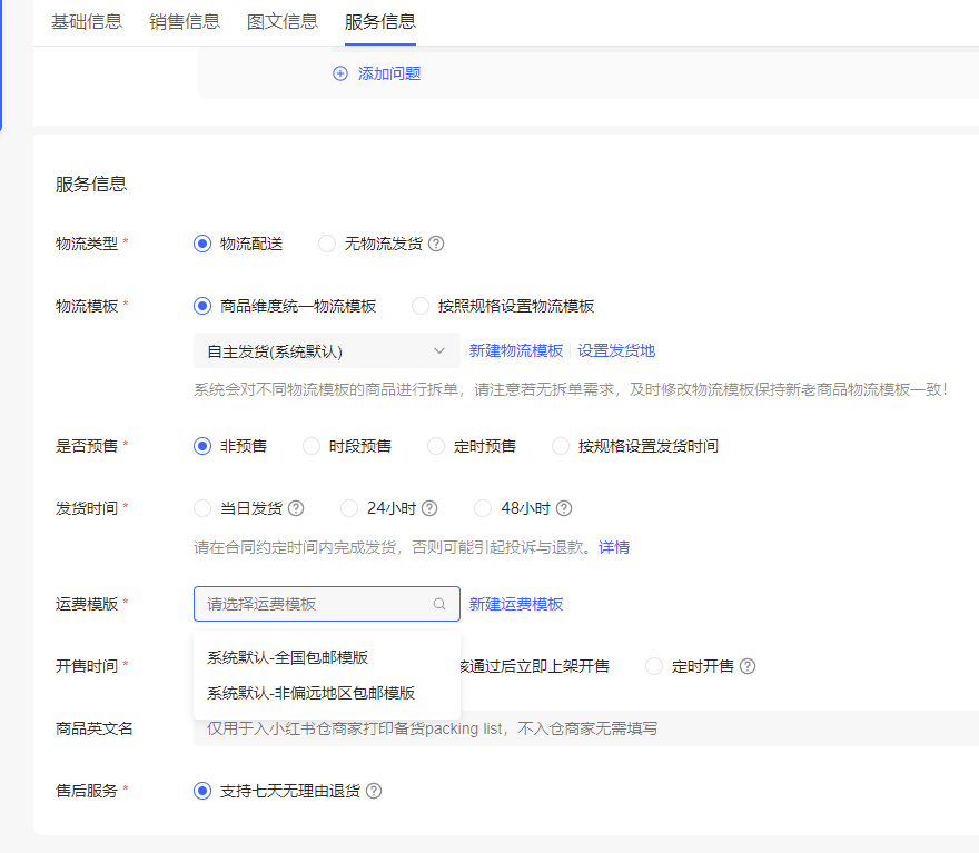 图片[152]-小红书店铺｜实战手册
