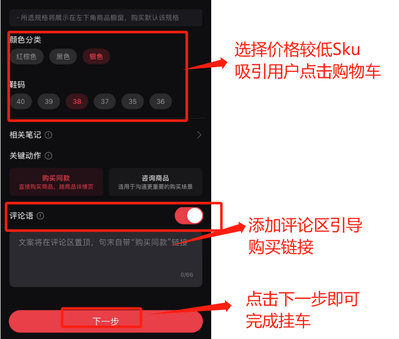 图片[102]-小红书店铺｜实战手册