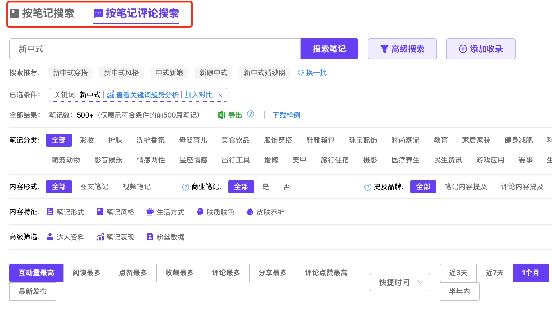 图片[304]-小红书店铺｜实战手册