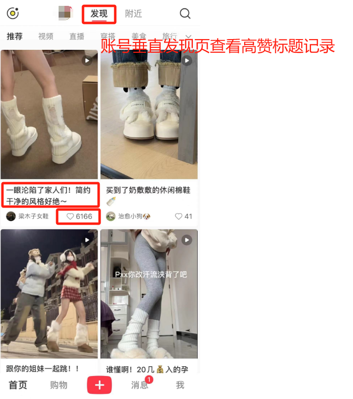 图片[221]-小红书店铺｜实战手册