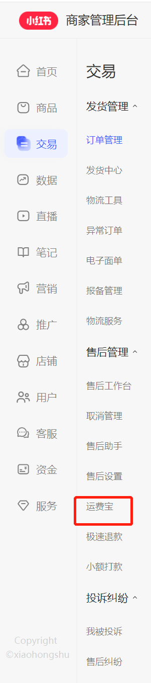 图片[168]-小红书店铺｜实战手册