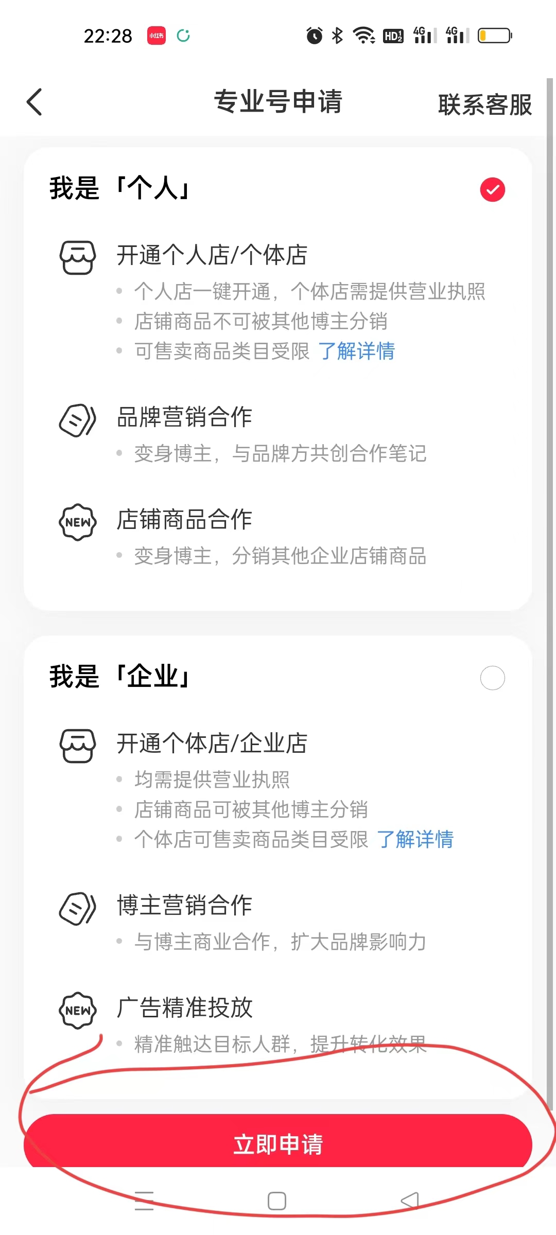 图片[24]-小红书店铺｜实战手册