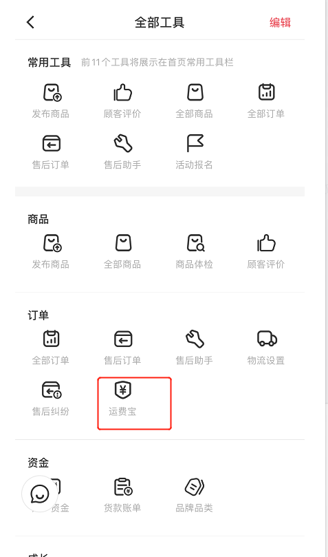 图片[170]-小红书店铺｜实战手册
