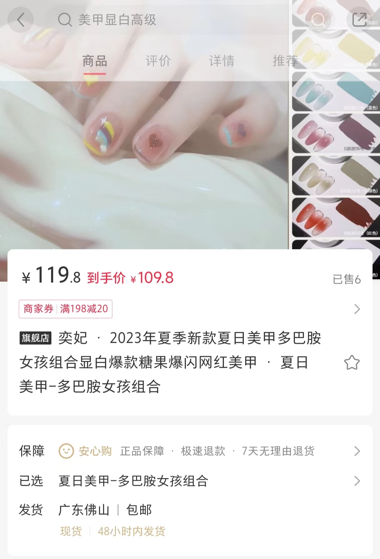 图片[308]-小红书店铺｜实战手册