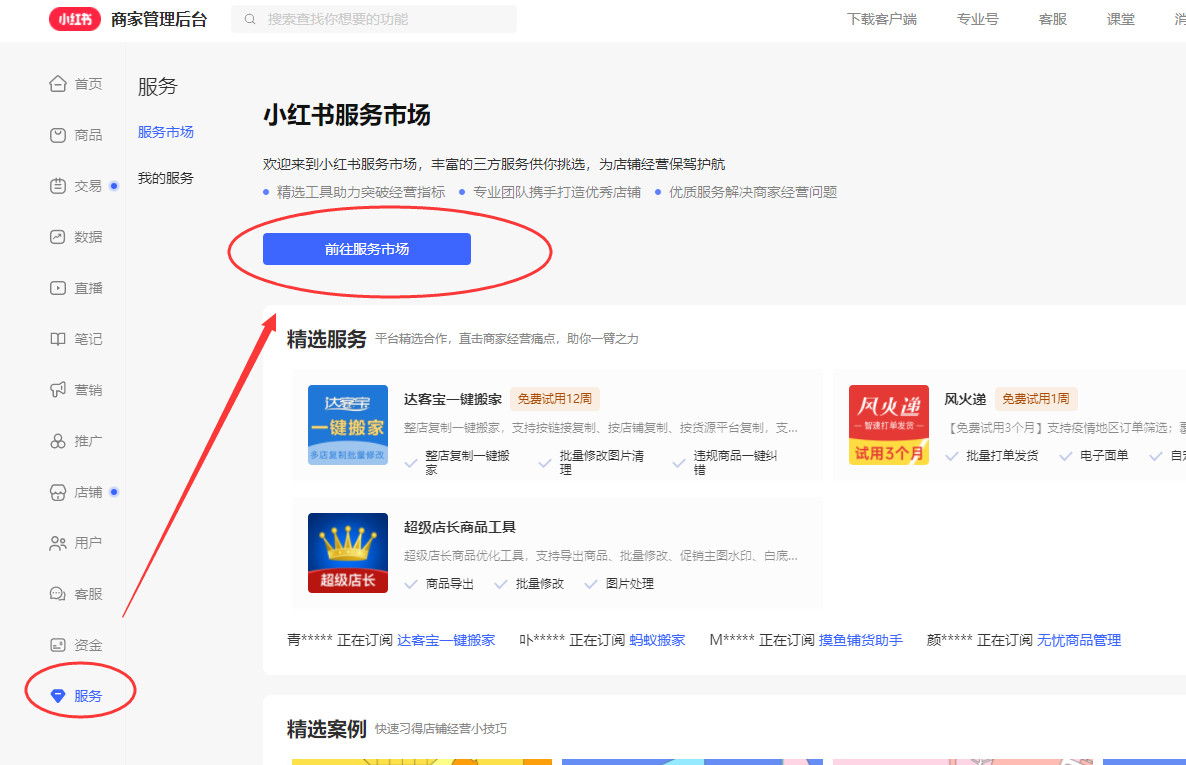 图片[148]-小红书店铺｜实战手册