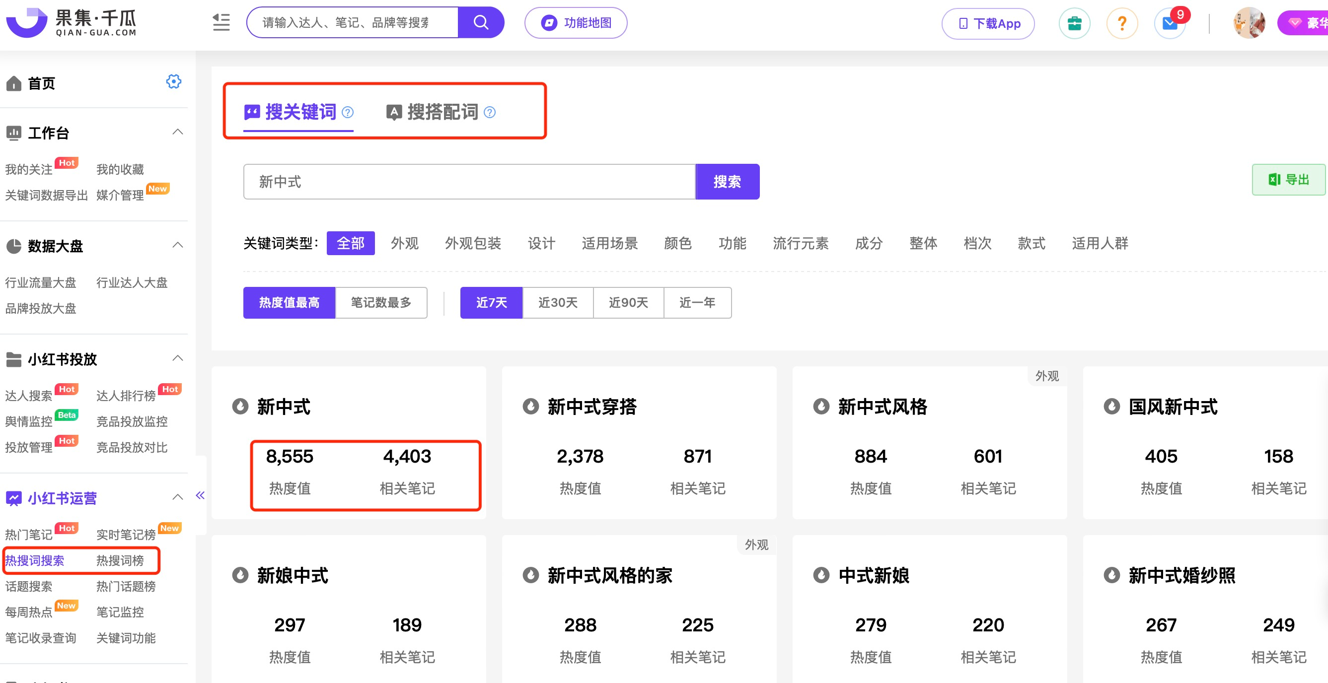 图片[281]-小红书店铺｜实战手册