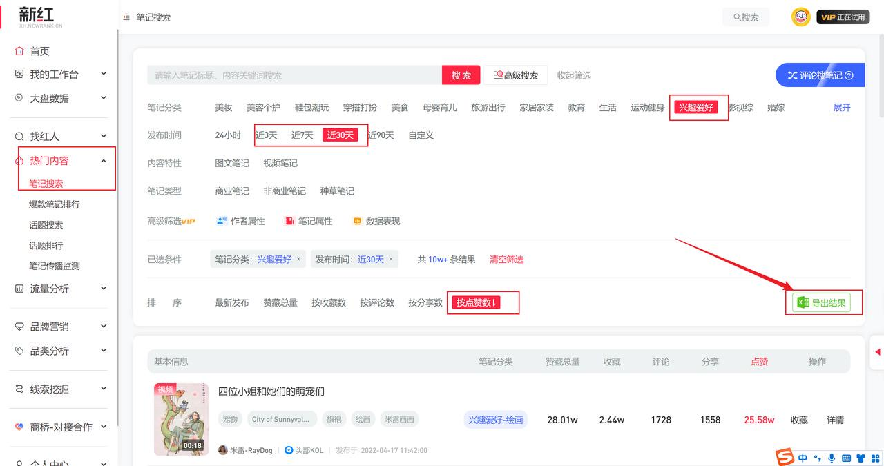 图片[230]-小红书店铺｜实战手册