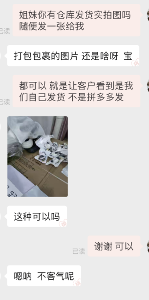 图片[125]-小红书店铺｜实战手册