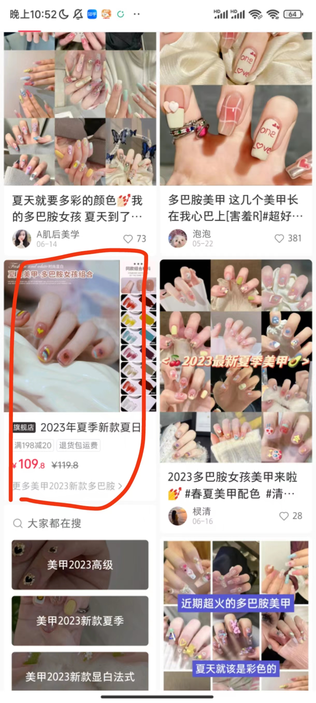 图片[307]-小红书店铺｜实战手册