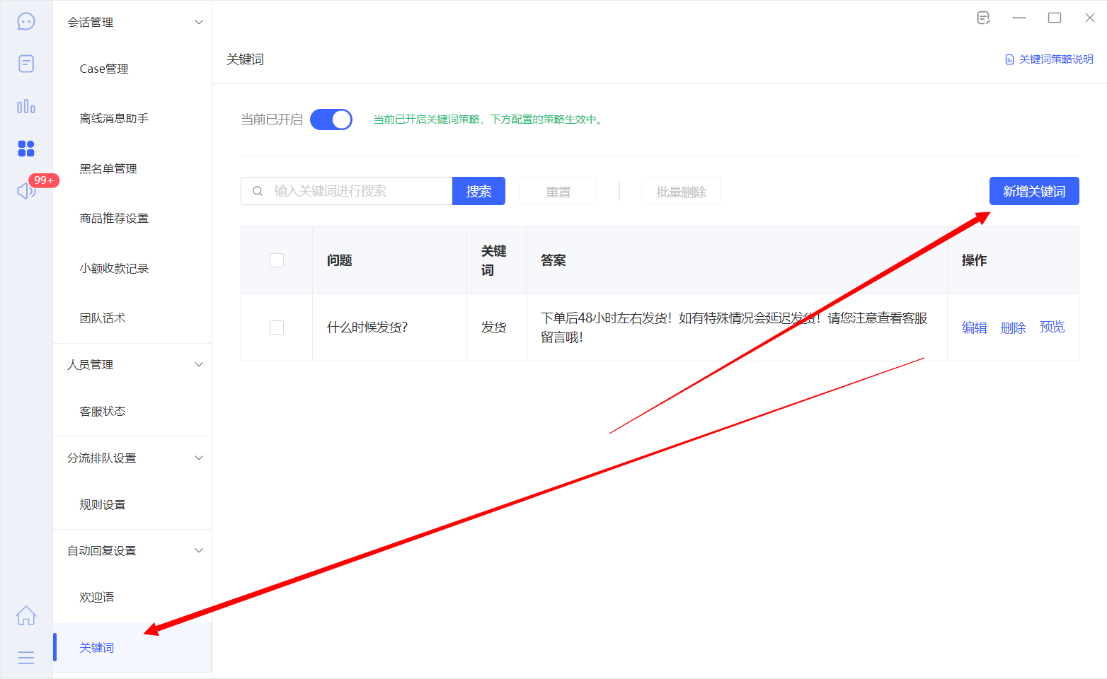 图片[160]-小红书店铺｜实战手册