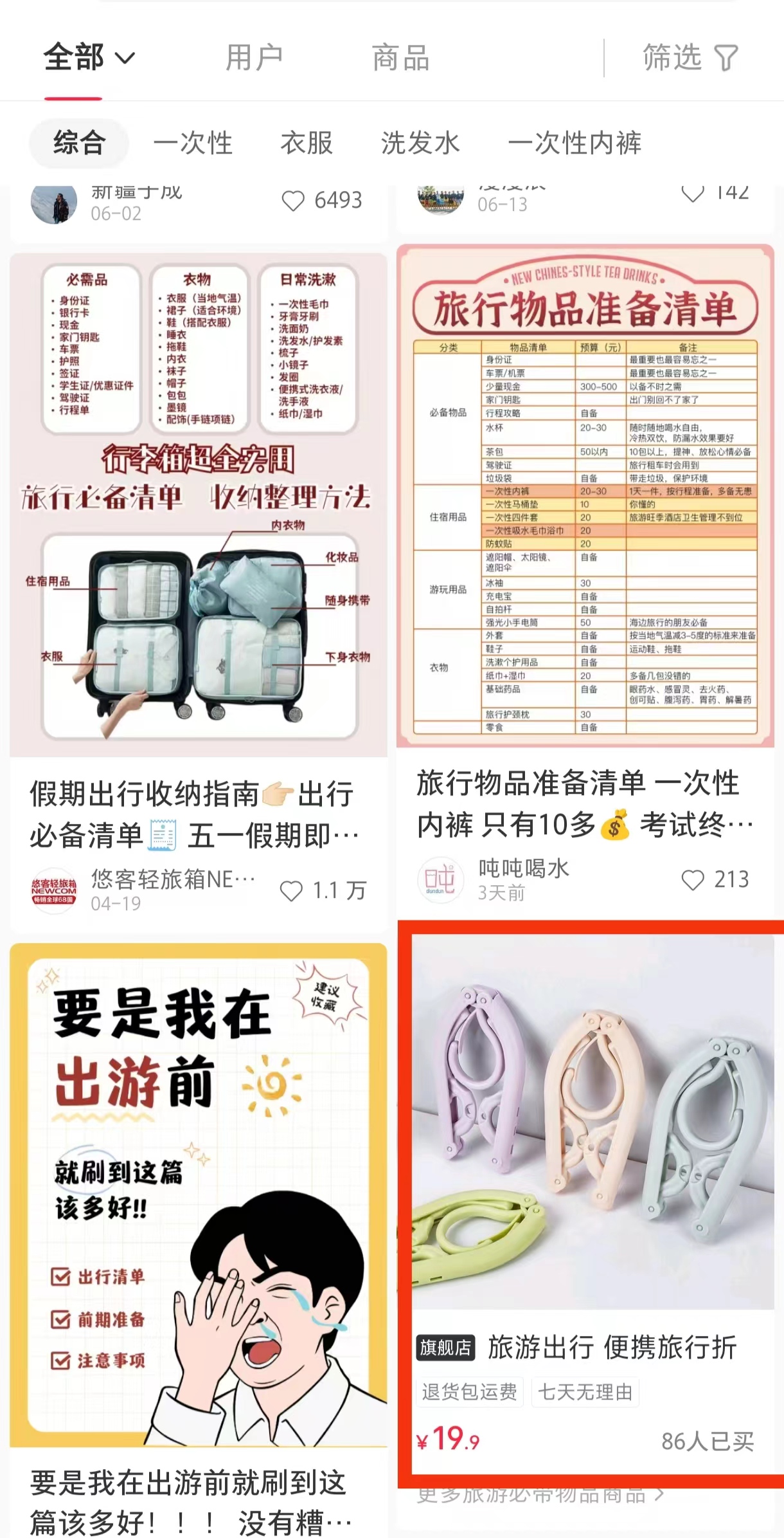 图片[309]-小红书店铺｜实战手册