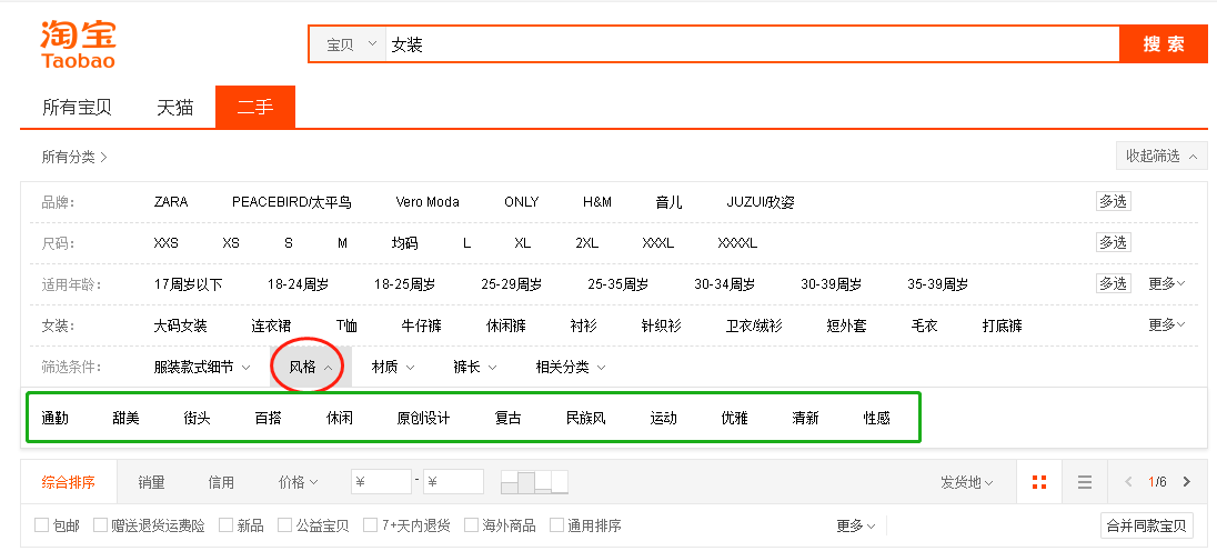图片[264]-小红书店铺｜实战手册
