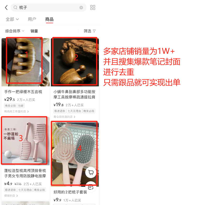 图片[186]-小红书店铺｜实战手册