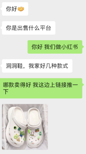 图片[129]-小红书店铺｜实战手册
