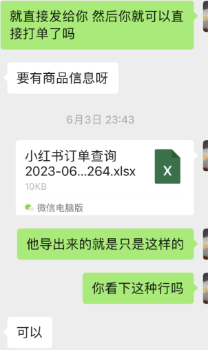 图片[130]-小红书店铺｜实战手册