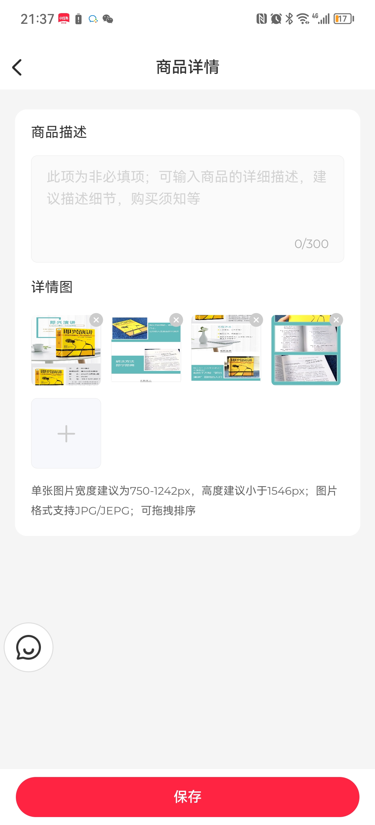 图片[145]-小红书店铺｜实战手册