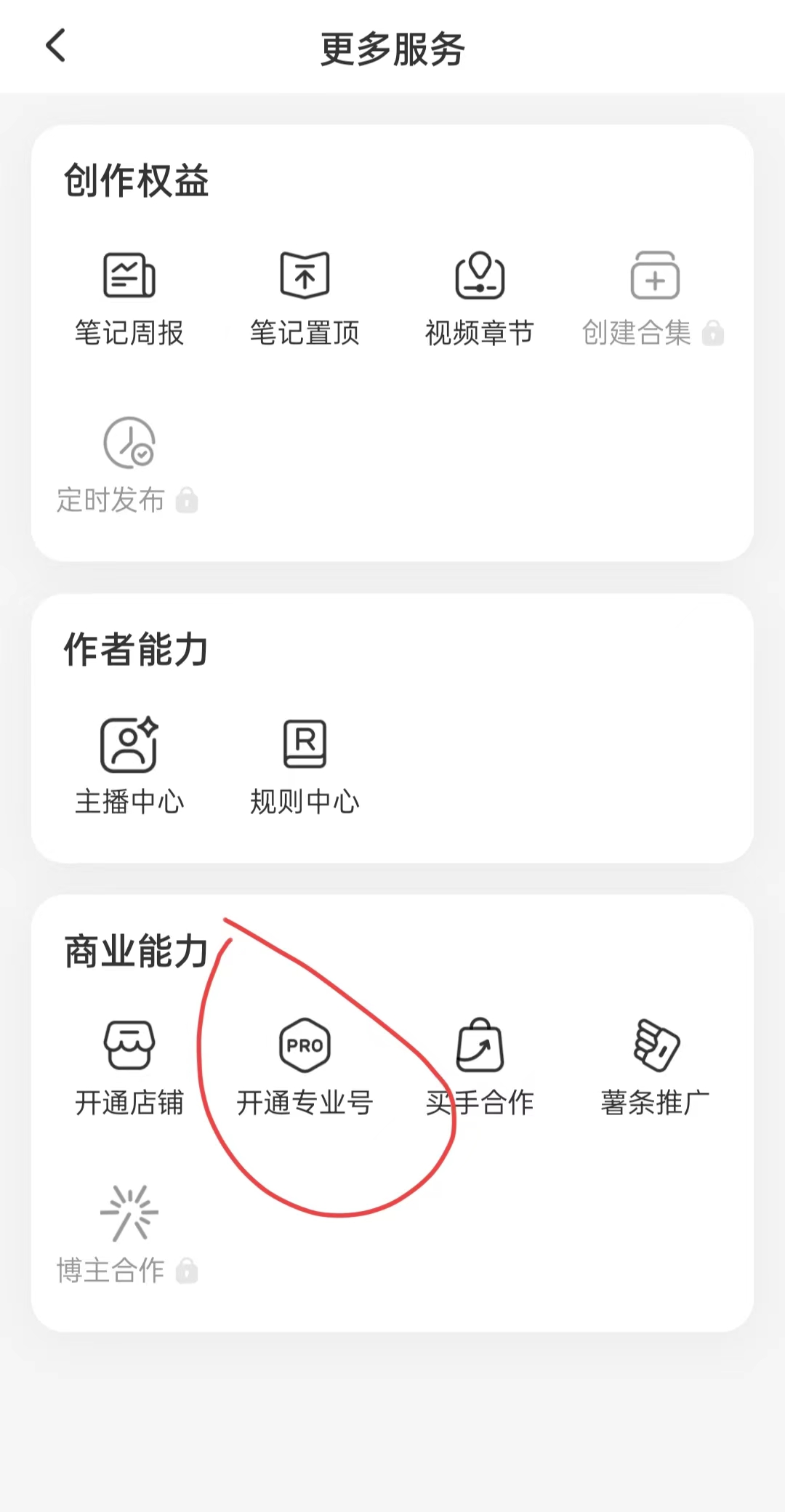 图片[22]-小红书店铺｜实战手册