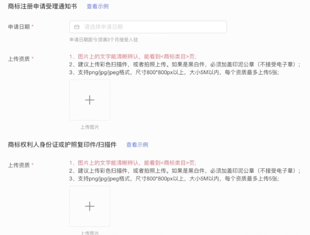 图片[49]-小红书店铺｜实战手册
