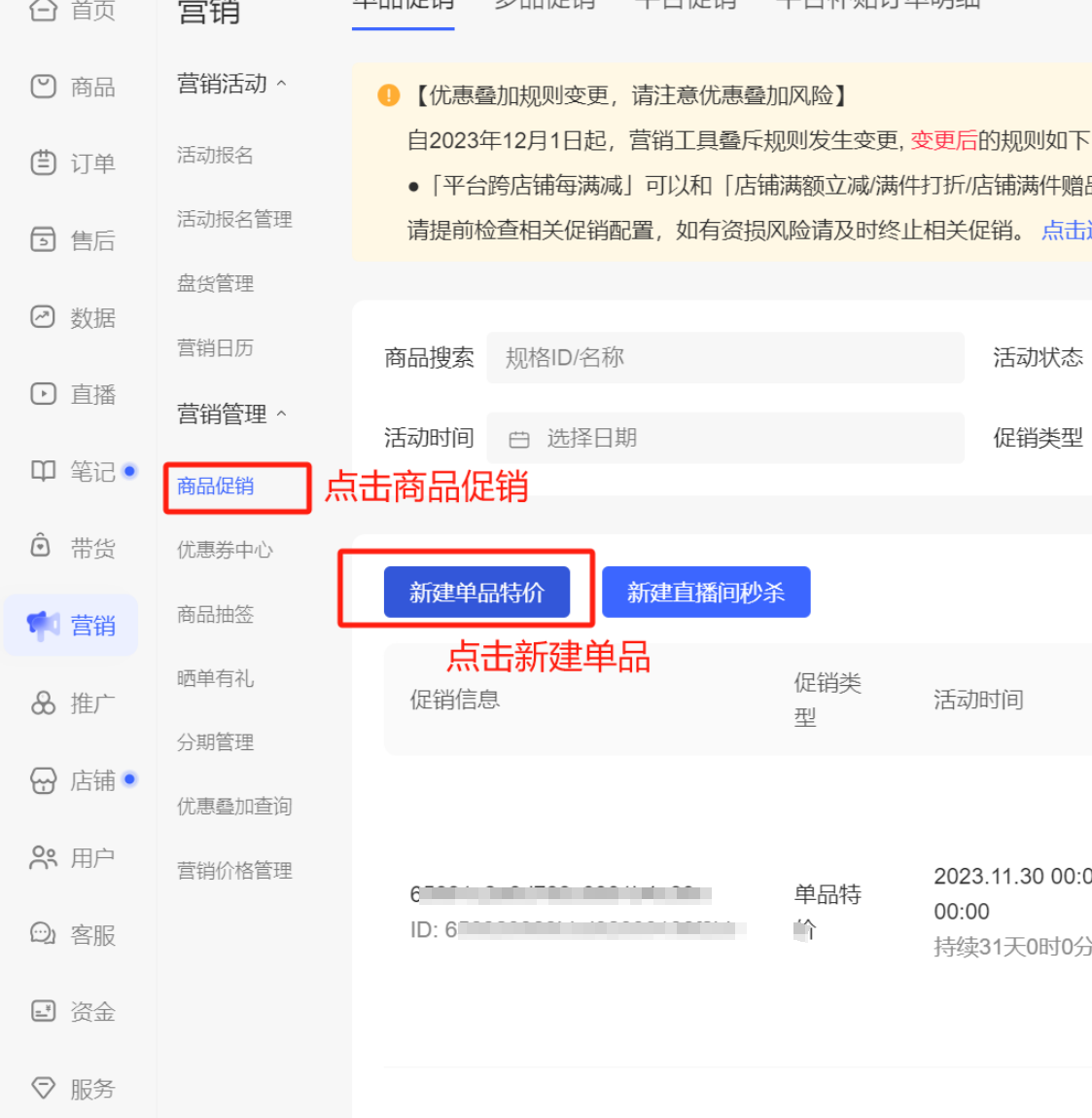 图片[199]-小红书店铺｜实战手册