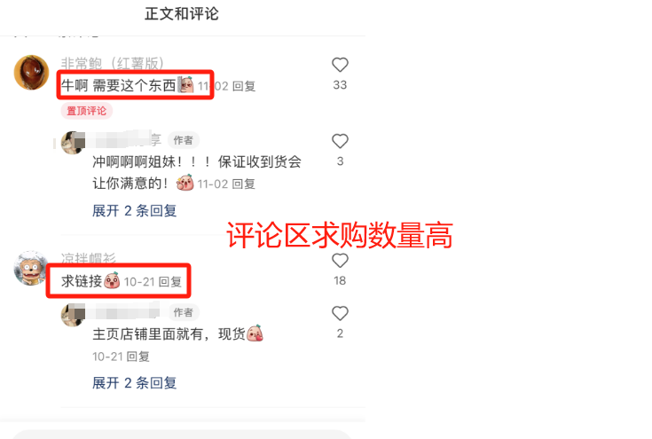 图片[178]-小红书店铺｜实战手册