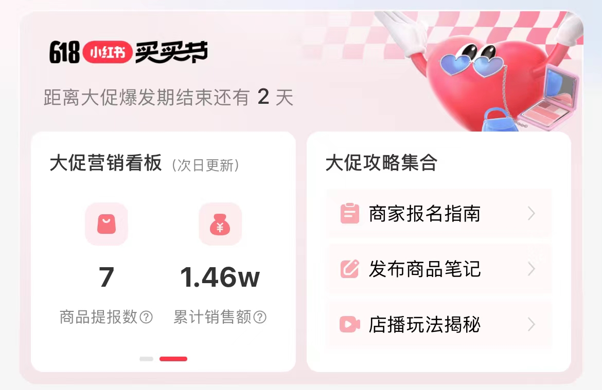 图片[210]-小红书店铺｜实战手册