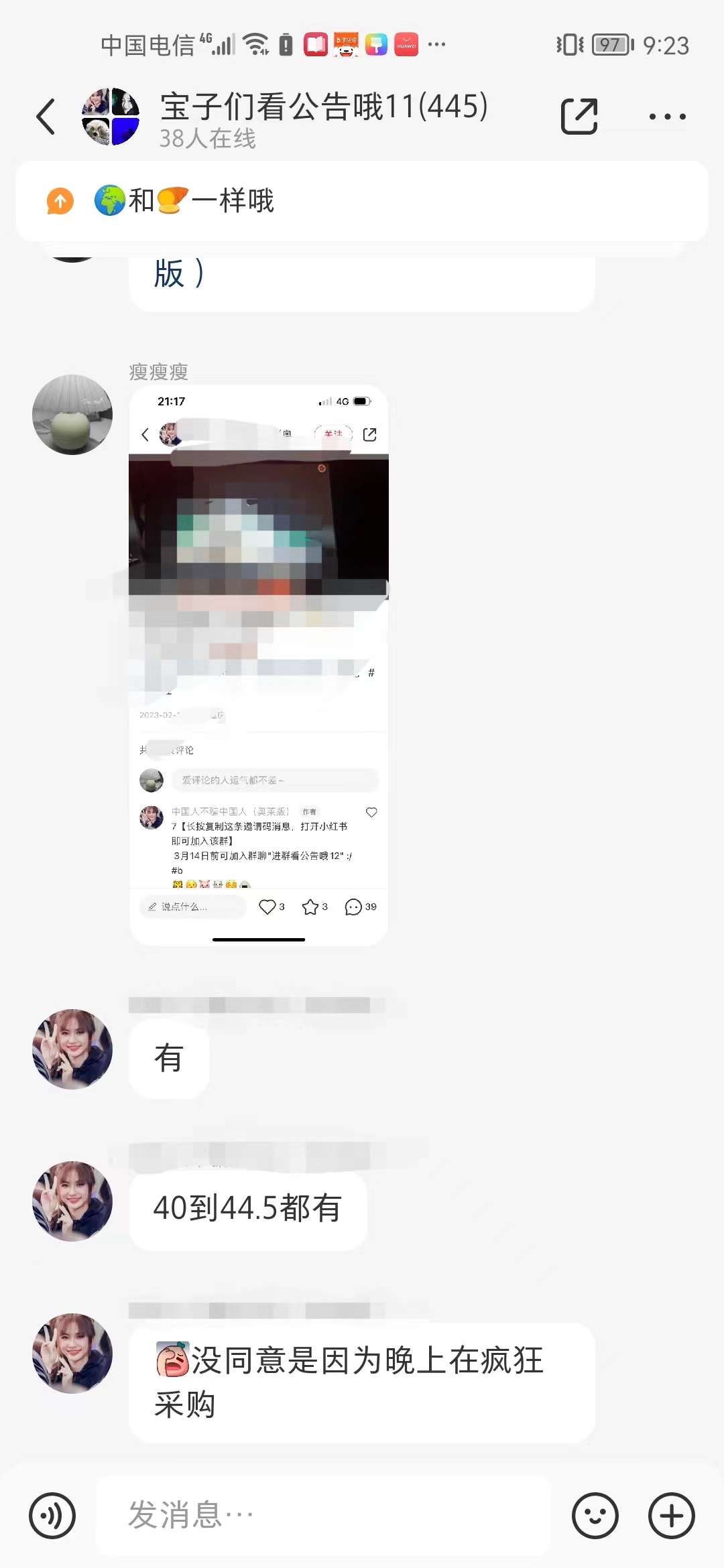 图片[114]-小红书店铺｜实战手册