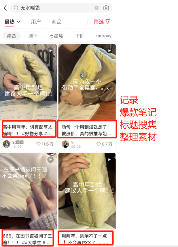 图片[105]-小红书店铺｜实战手册