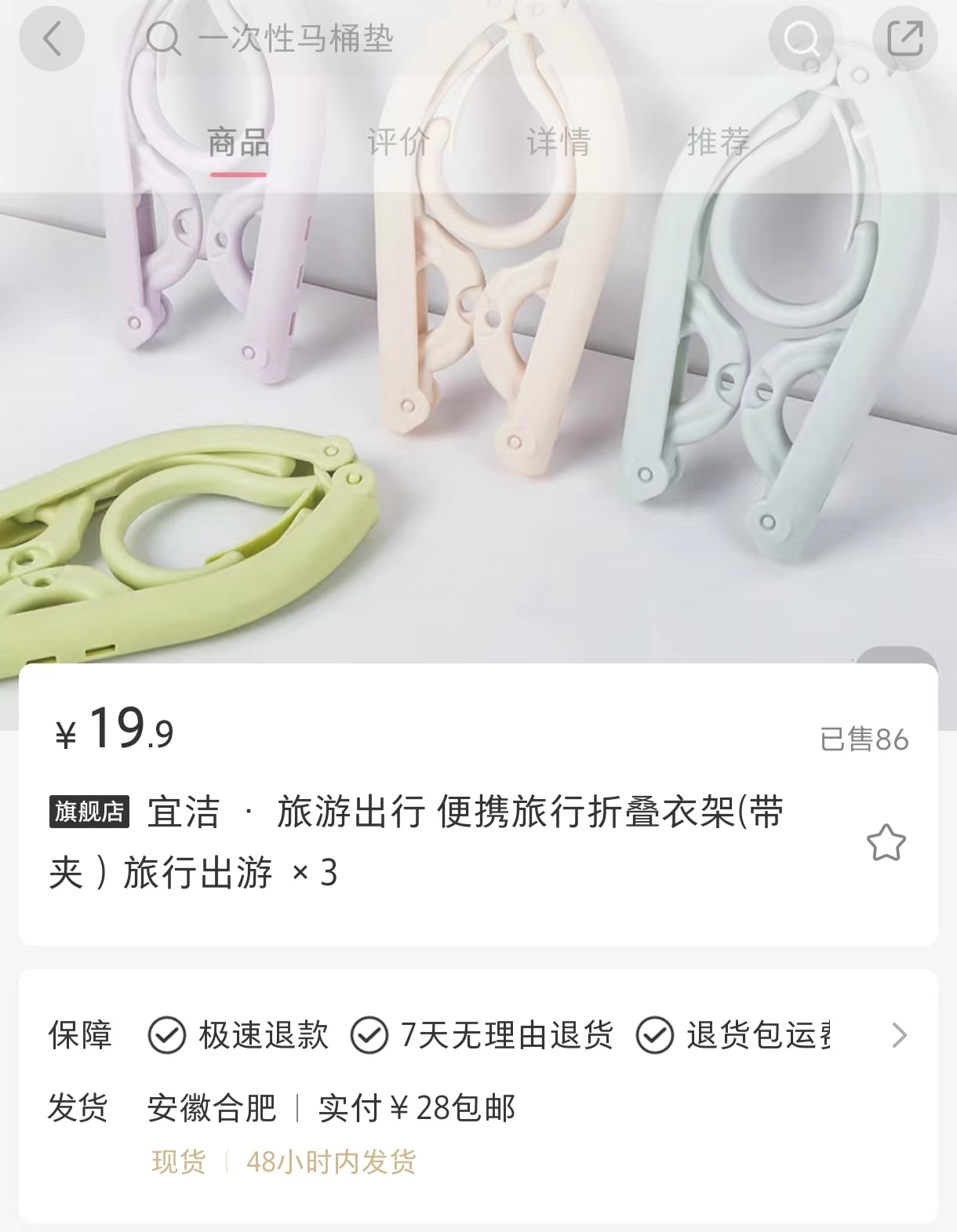 图片[310]-小红书店铺｜实战手册
