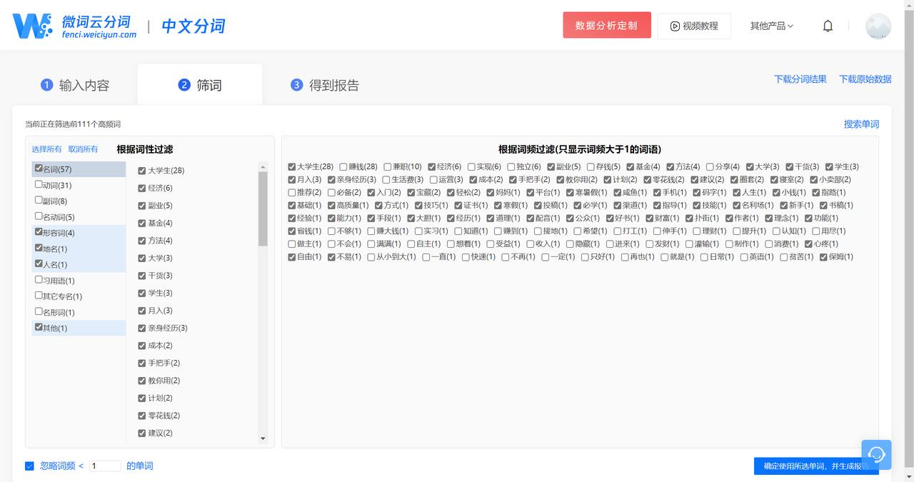 图片[226]-小红书店铺｜实战手册