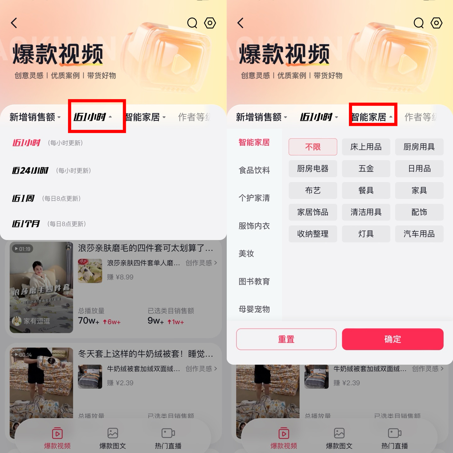 图片[66]-小红书店铺｜实战手册