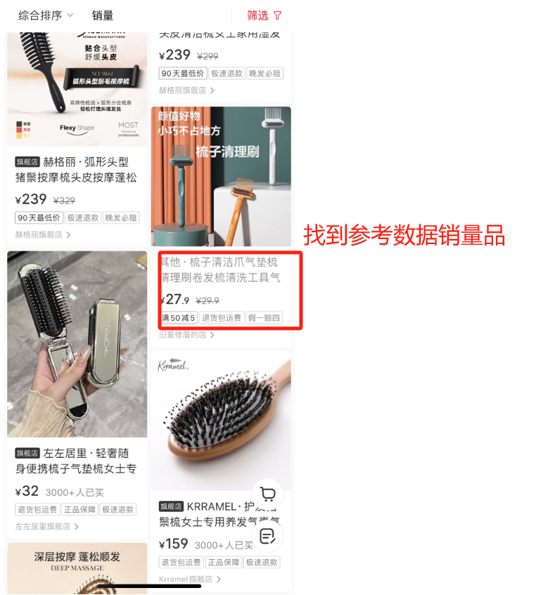 图片[183]-小红书店铺｜实战手册