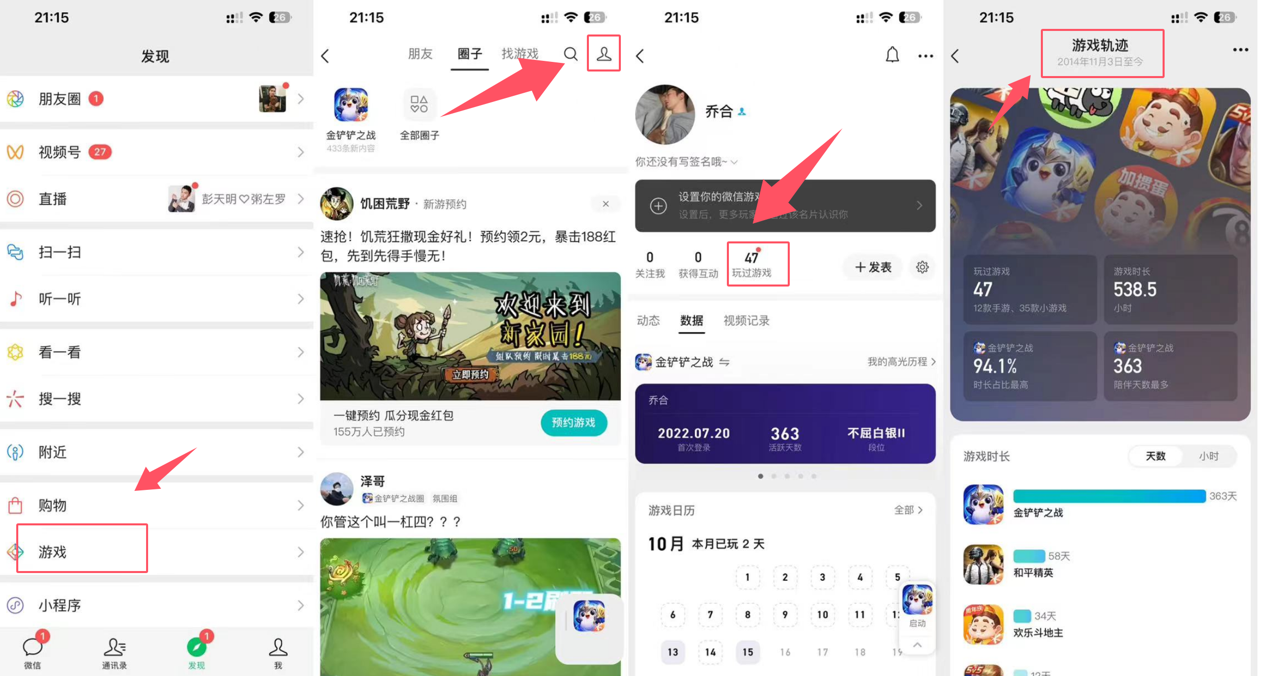 全网最全私域账号避免风控，养号各种教程。