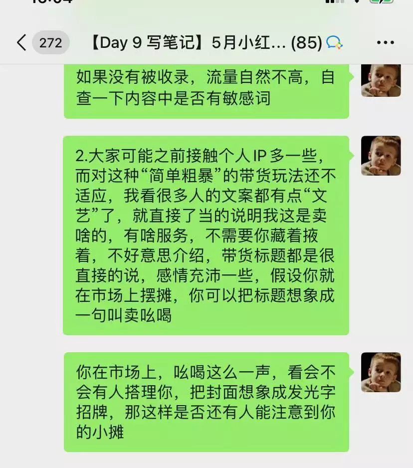 图片[111]-小红书 IP | 实战手册