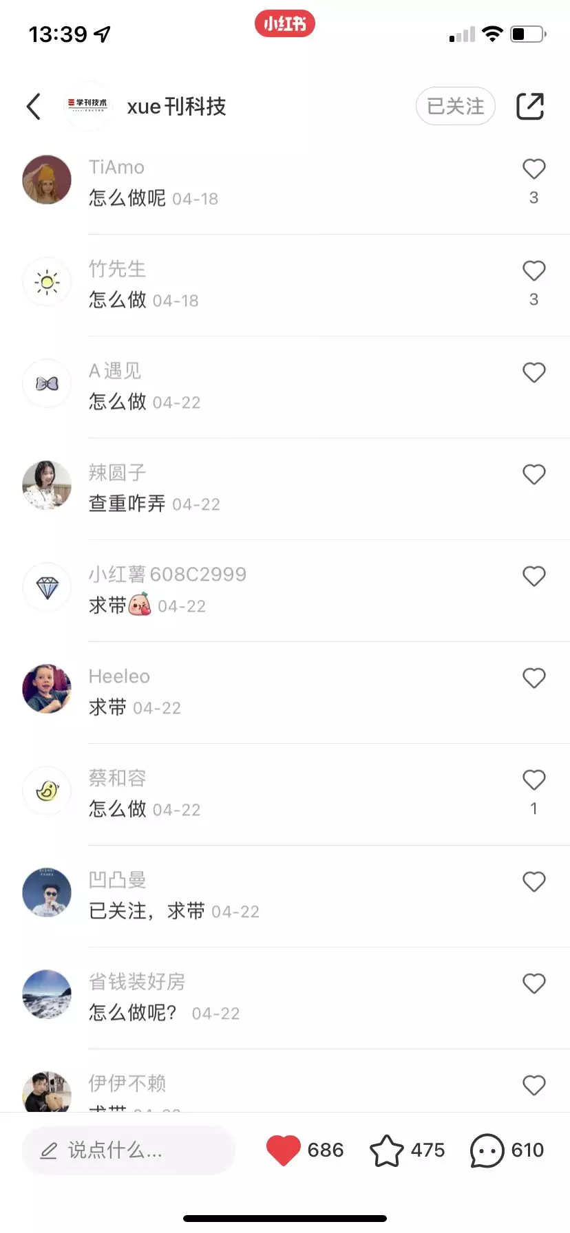 图片[123]-小红书 IP | 实战手册