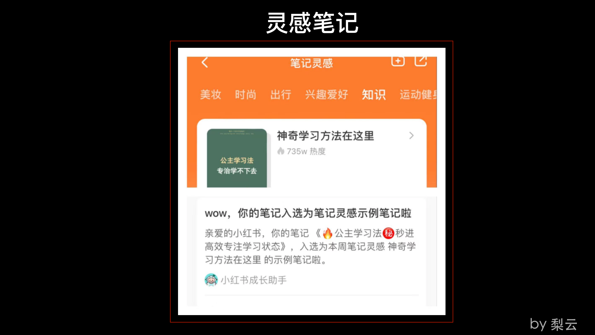 图片[130]-小红书 IP | 实战手册