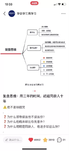 图片[101]-小红书 IP | 实战手册