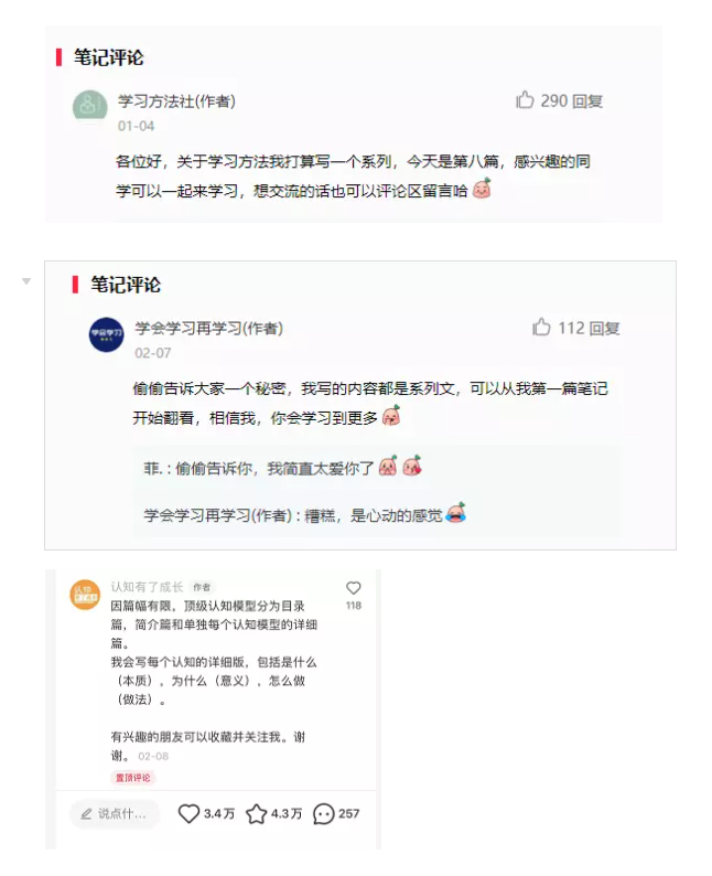 图片[99]-小红书 IP | 实战手册