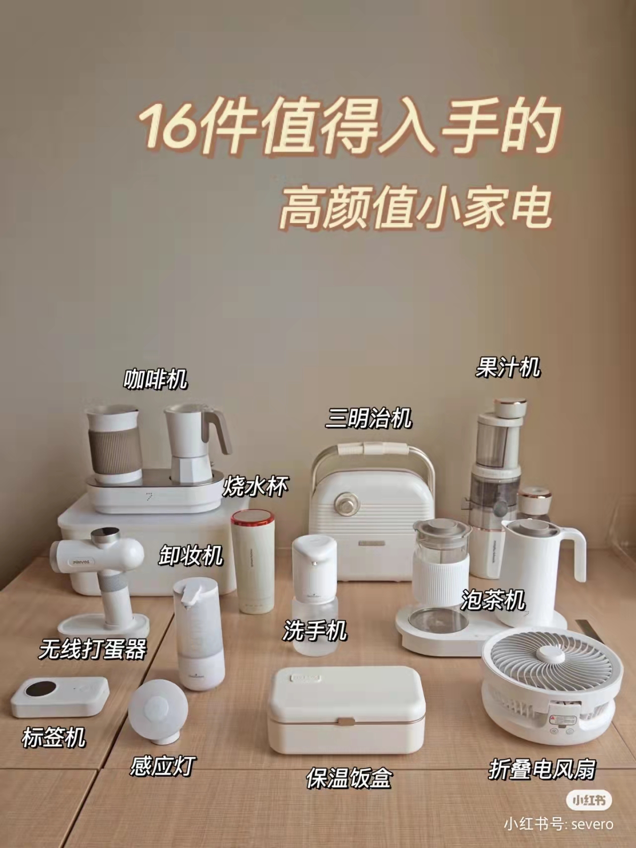 图片[42]-小红书 IP | 实战手册