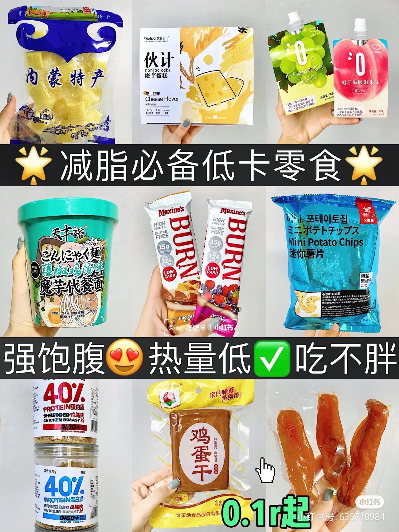 图片[41]-小红书 IP | 实战手册