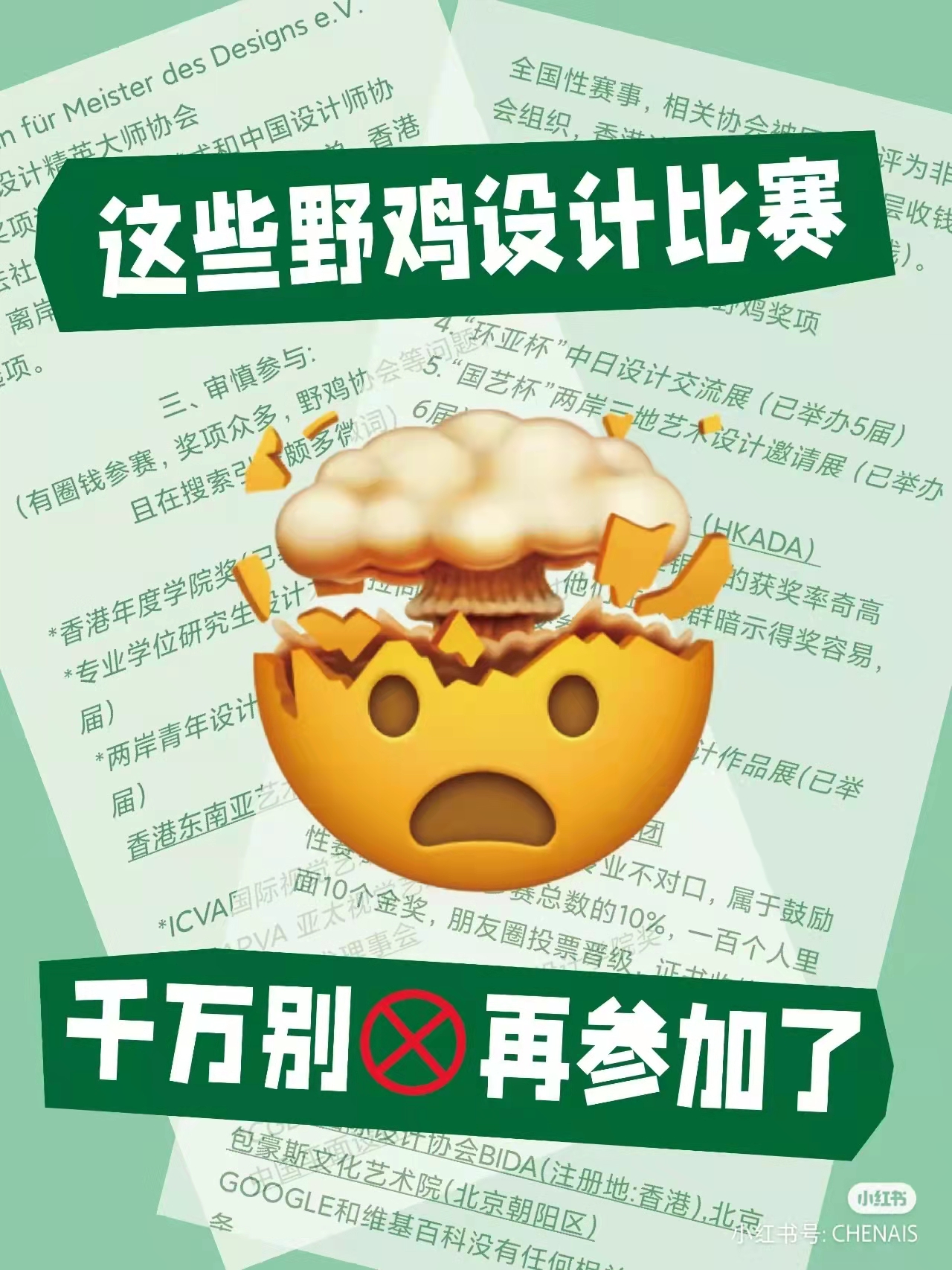 图片[48]-小红书 IP | 实战手册