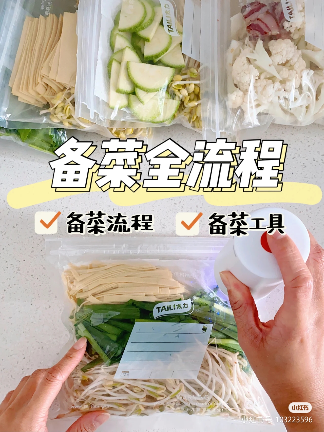 图片[51]-小红书 IP | 实战手册